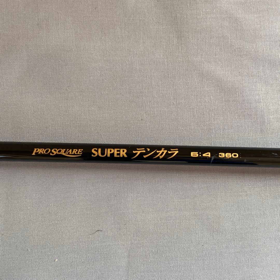 【中古美品】宇崎日新 テンカラ竿とスターターセット