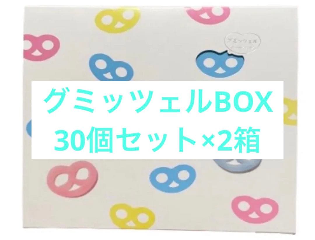 kanro カンロ ヒトツブカンロ グミッツェルBOX 30個セット×2箱