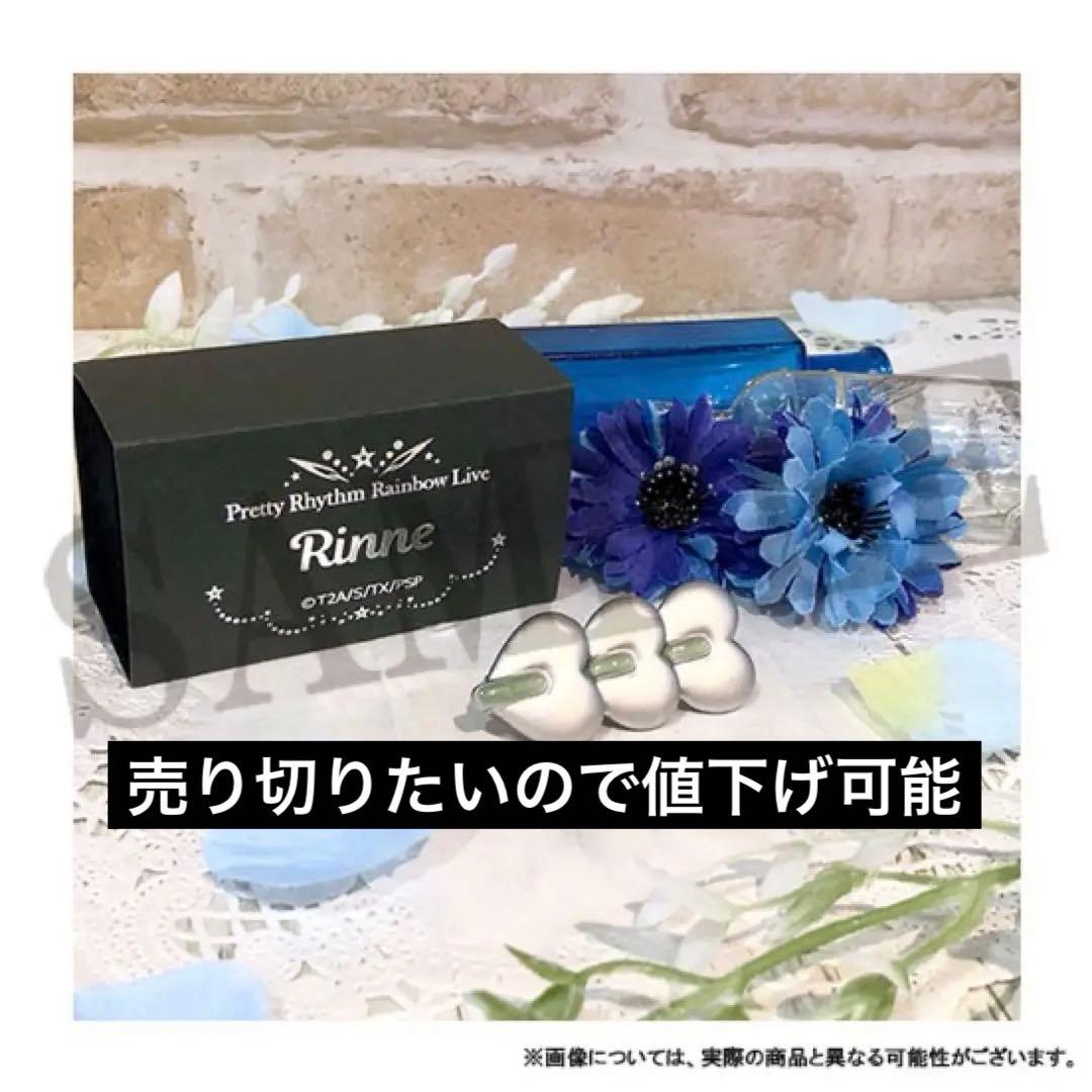 プリティーリズム レインボーライブ りんねの髪飾り りんね