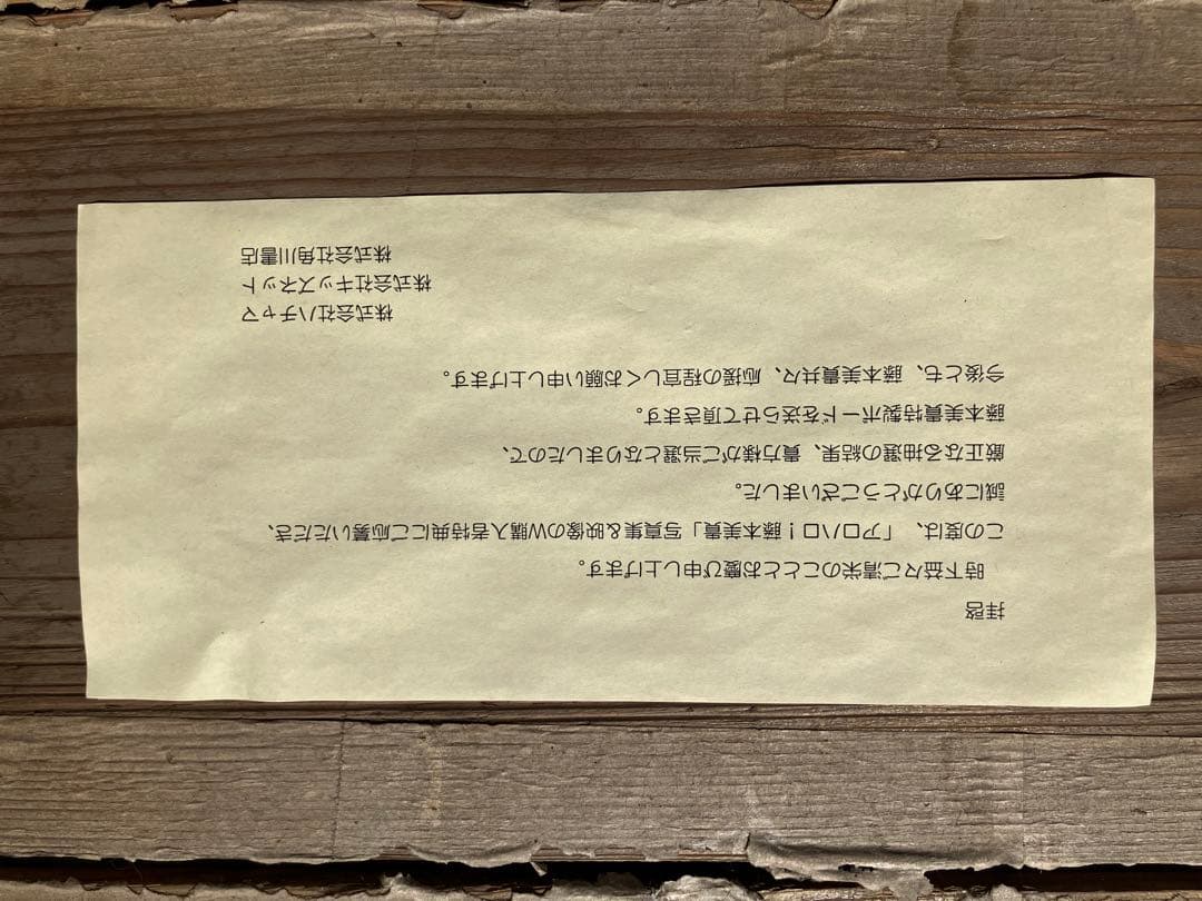 アロハロ藤本美貴　写真集　抽選会プレゼント　限定品　ポストカード　当選通知付き