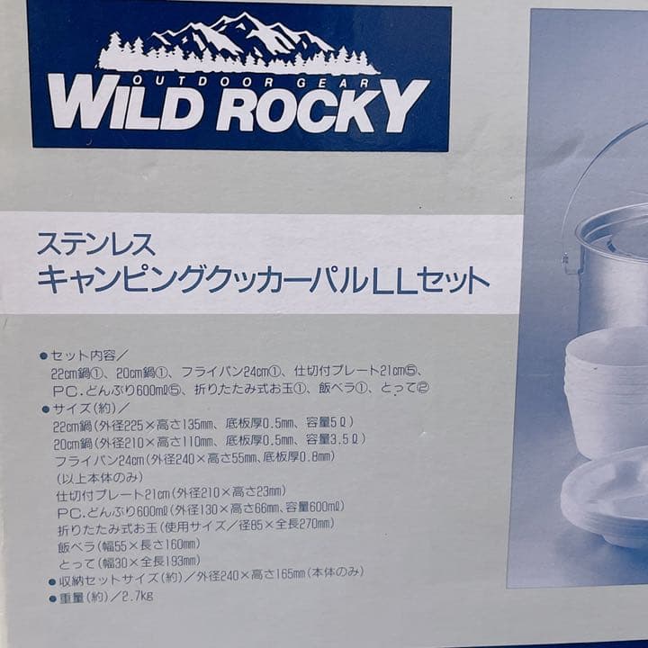 【美品】5人用 ステンレス キャンピング クッカー パル LLセット