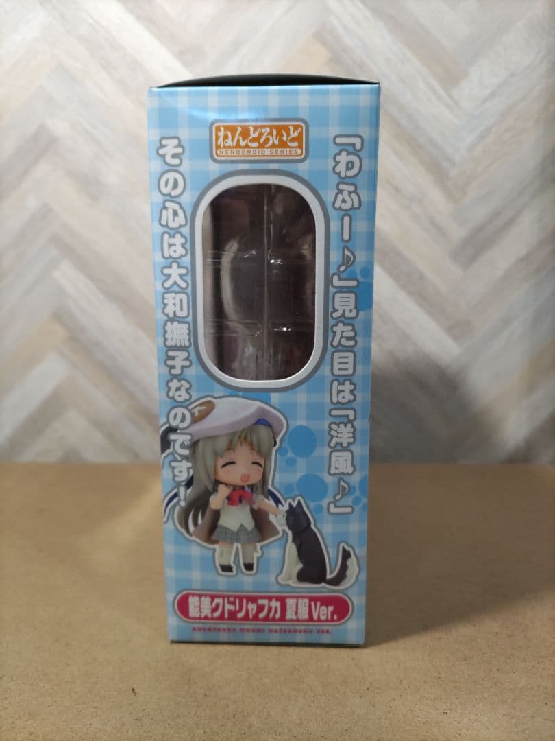 【未開封品】ねんどろいど126　能美クドリャフカ　夏服ver　＋　おまけ付