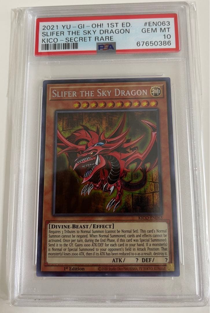 PSA10 三幻神　ファラオズシークレット　オシリス　オベリスク　ラー無し