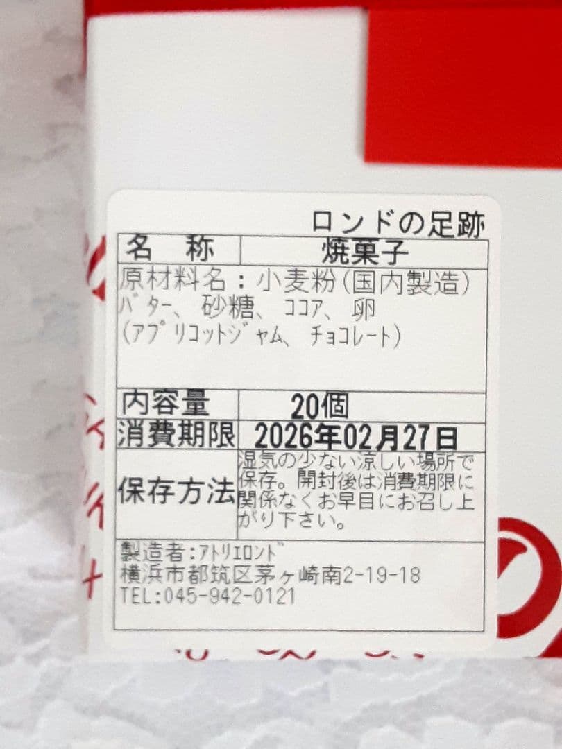 ☆NEW☆グラマシーニューヨーク16個入　未開封発送　ゆうパケットポスト発送