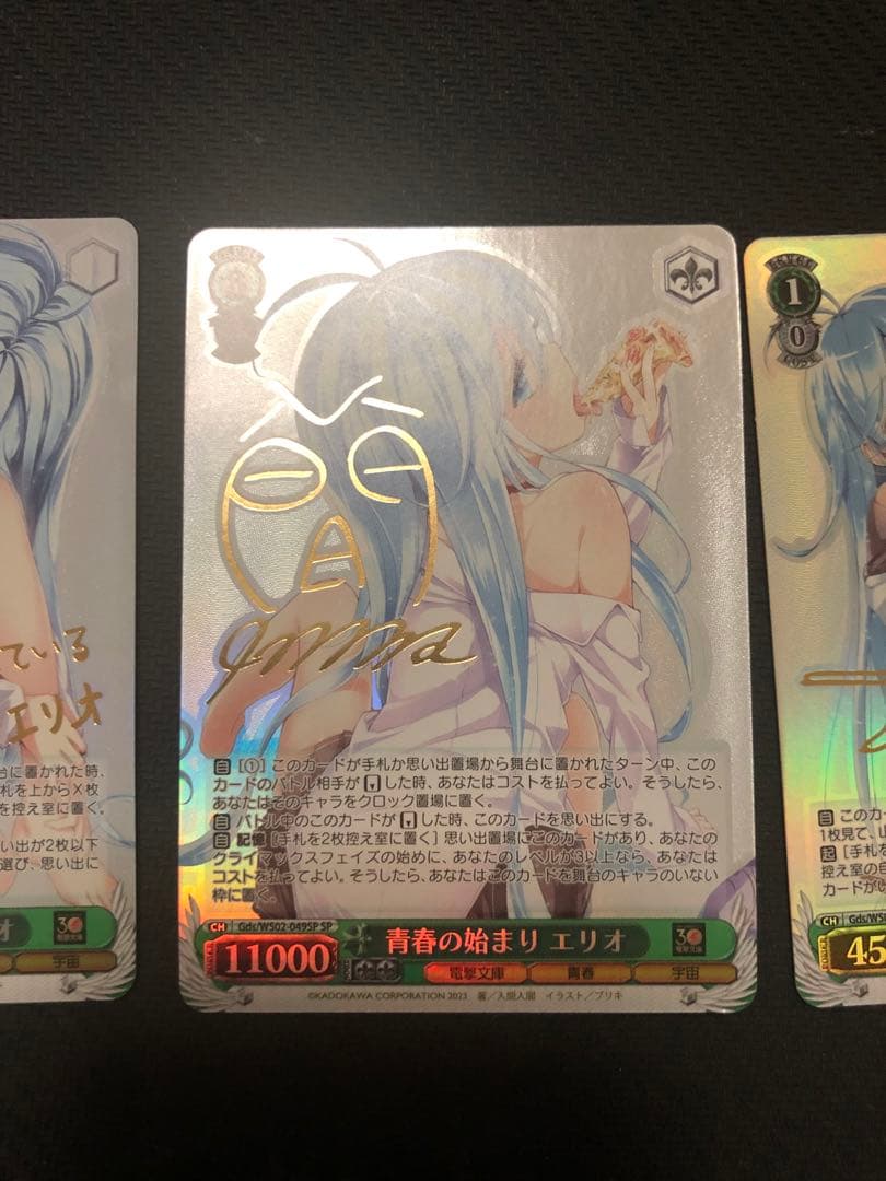 電撃文庫　藤和エリオ sp まとめ売り