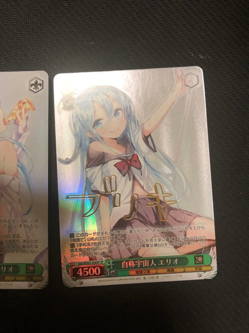 電撃文庫　藤和エリオ sp まとめ売り