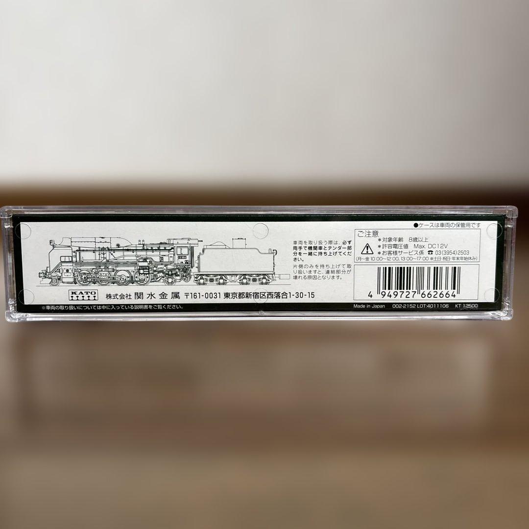 KATO D51 蒸気機関車