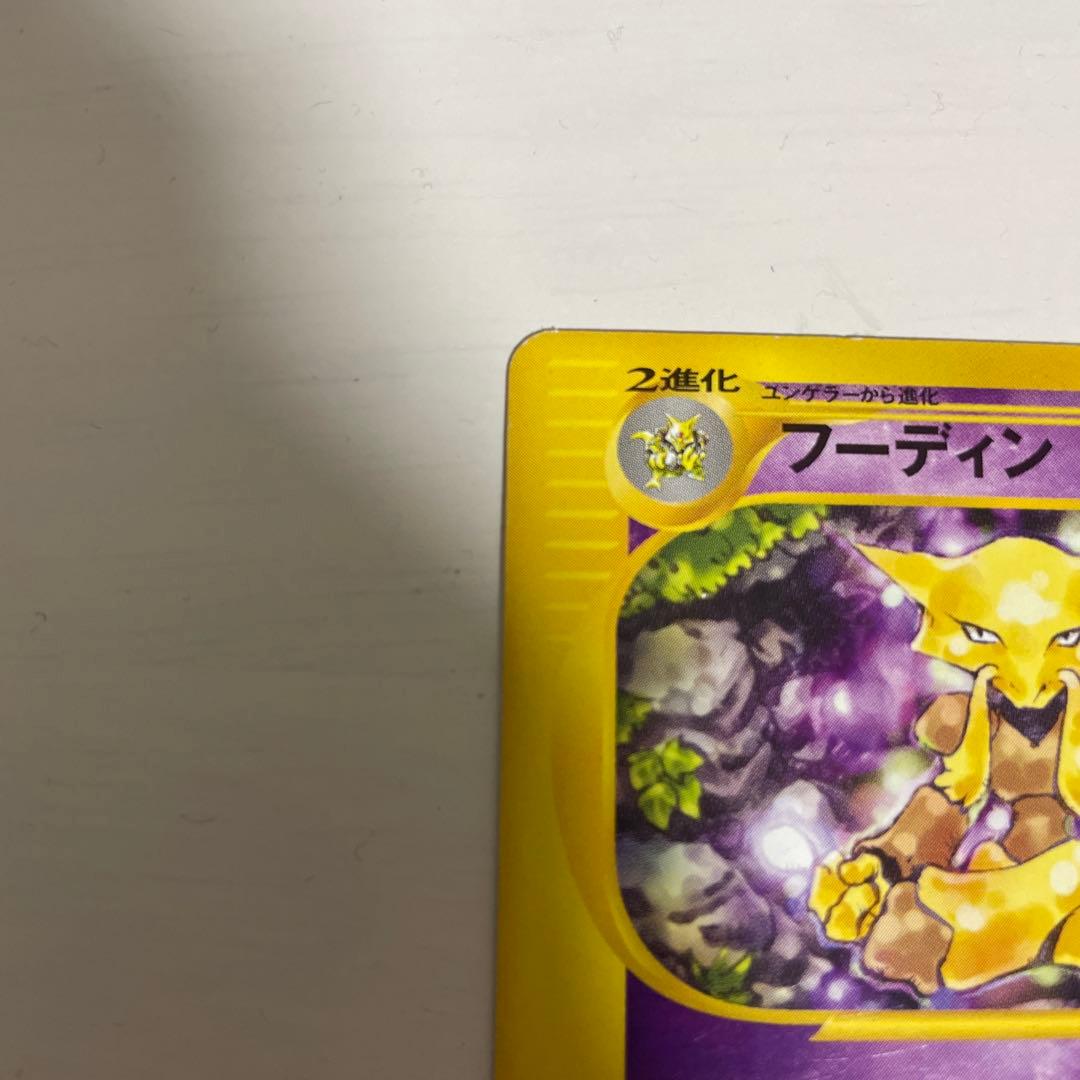 フーディン ★ 第1弾基本拡張パック 116/128