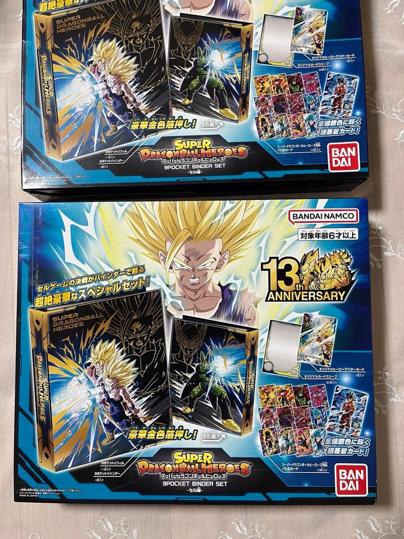 スーパードラゴンボールヒーローズ バインダーセット セル編 3点セット