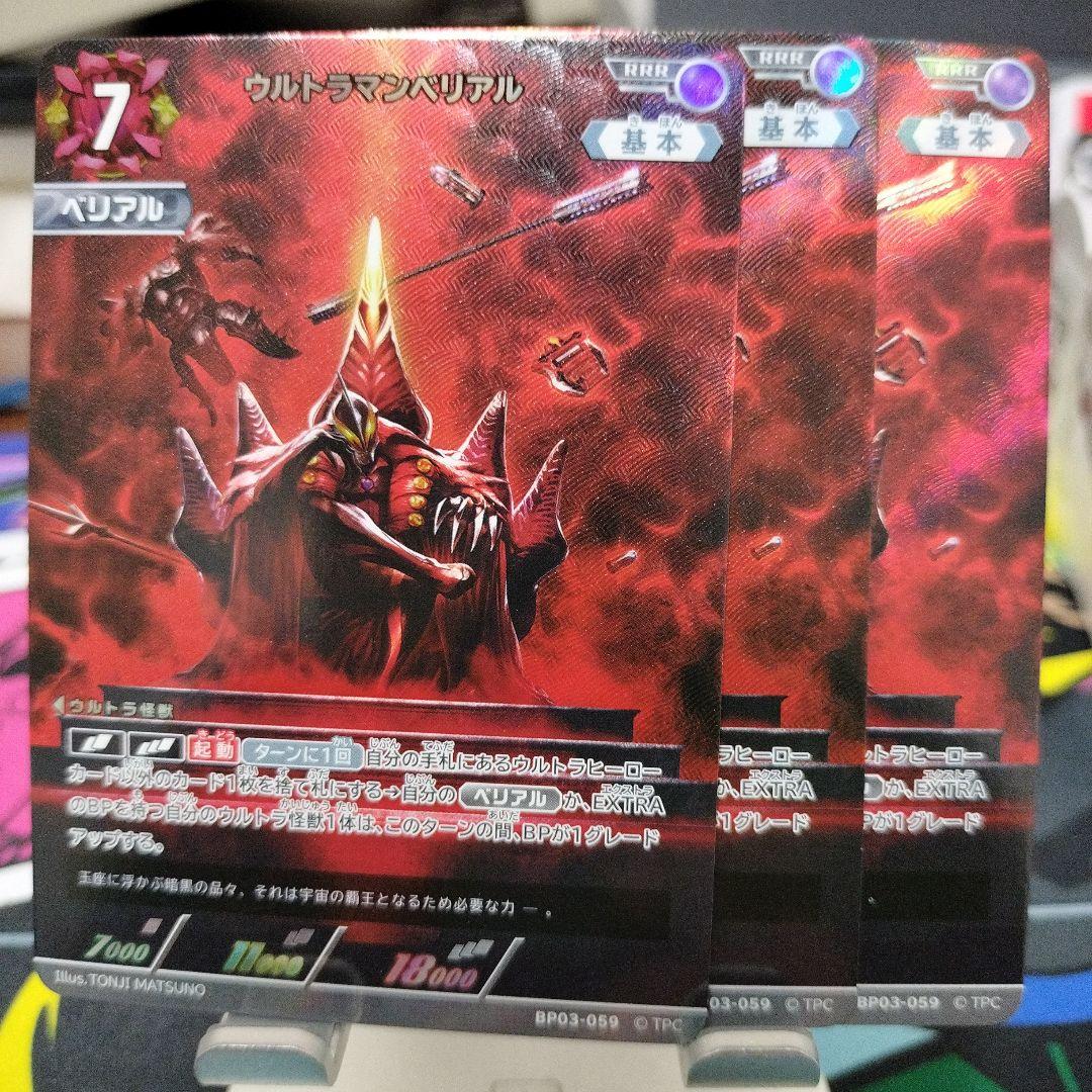 とうか　ベリアルRRR3枚　ジャグラーRRR4枚　ジャグラーAP2種各1枚