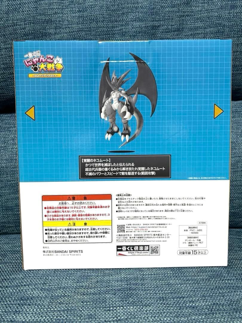 にゃんこ大戦争　覚醒のネコムート　フィギュア　A賞　一番くじ