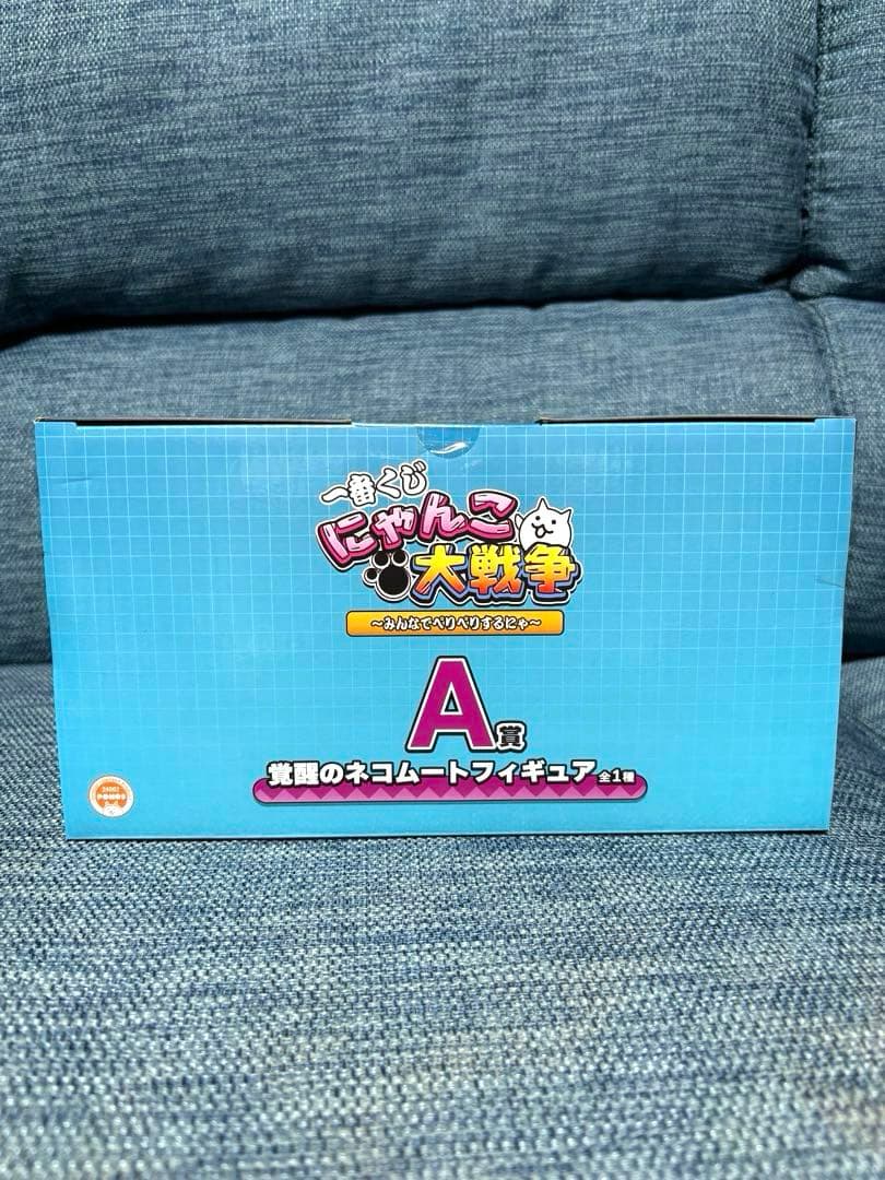 にゃんこ大戦争　覚醒のネコムート　フィギュア　A賞　一番くじ