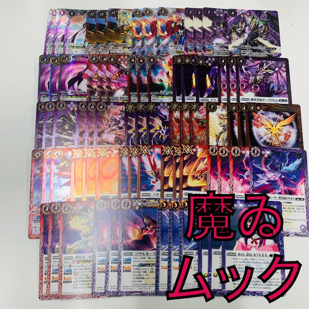 RESONATING STARS ヴィオレ魔ゐ3コンセット　バトスピ