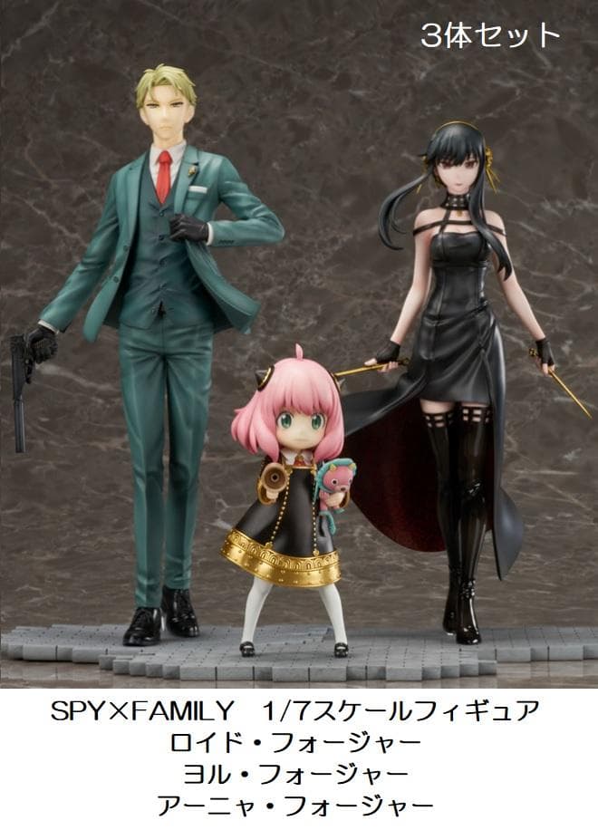 SPY×FAMILY 1／7スケールフィギュア　3体セット F:NEX