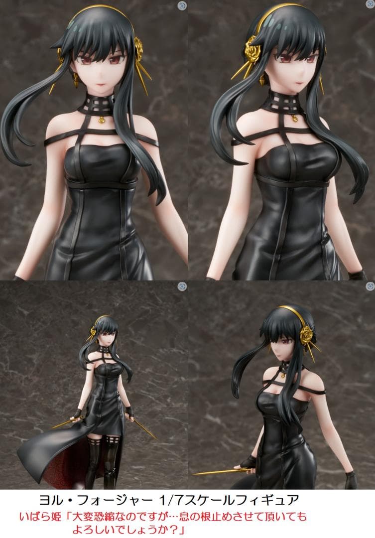SPY×FAMILY 1／7スケールフィギュア　3体セット F:NEX