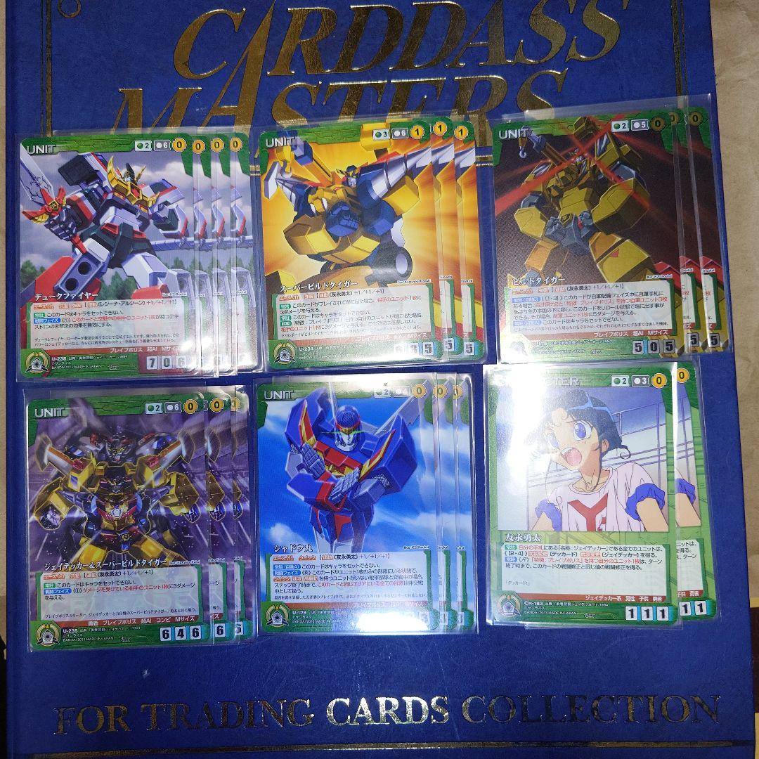 ジェイデッカー　一式　クルセイド