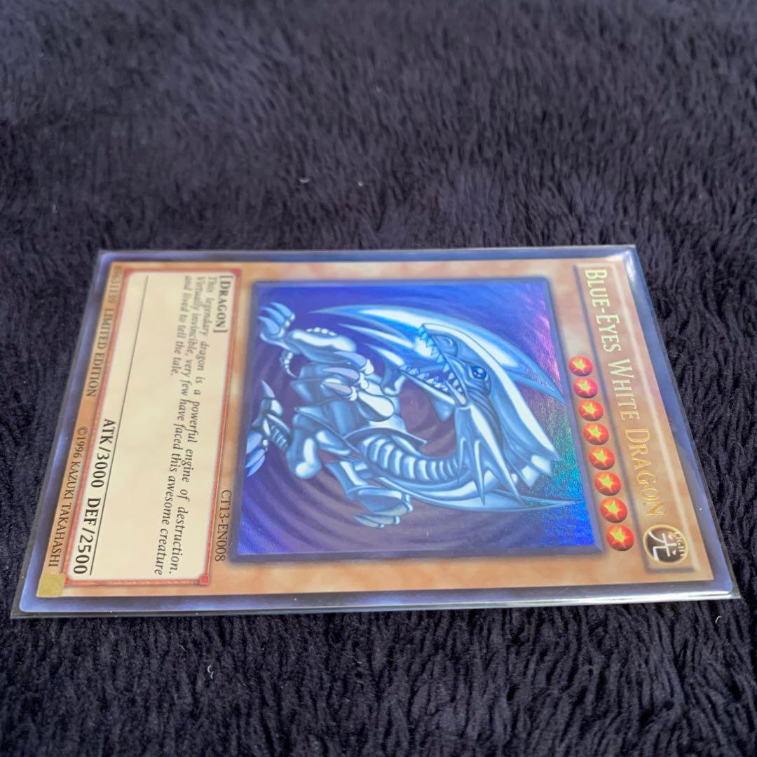 遊戯王 ブルーアイズ•ホワイトドラゴン　CT13-EN008 3枚まとめ売り