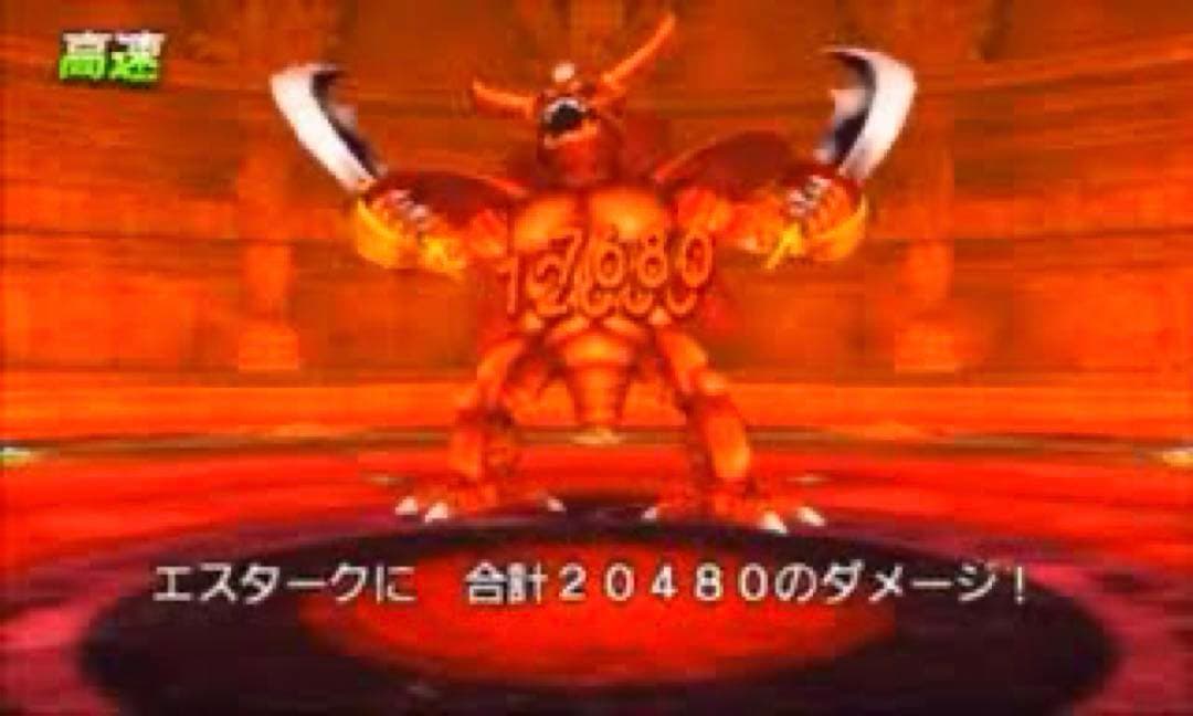 【初版・当時物】 ドラゴンクエスト AM 伝説の魔王フィギュア エスターク