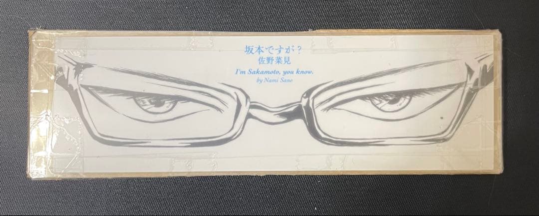 【激レア】公式 坂本ですが？ アンダーリム 眼鏡 新品 未使用