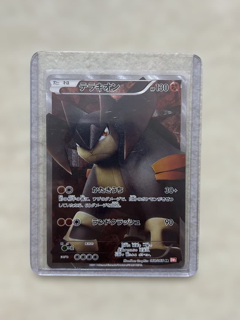 ポケモンカード、まとめ売り