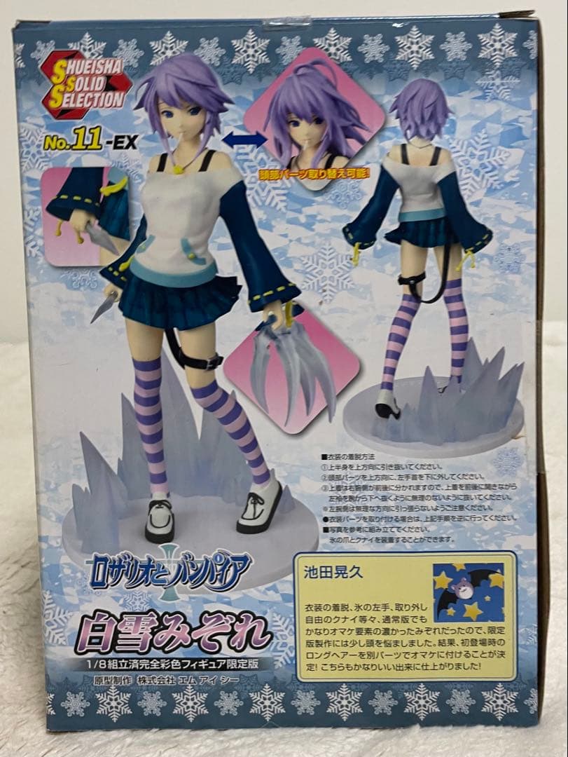 ロザリオとバンパイア白雪みぞれ　フィギュア