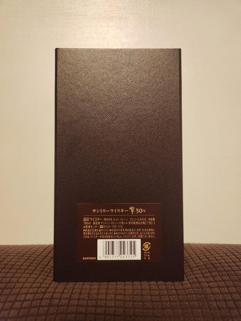 bensepte 響　３０年　新品未開栓　化粧箱付き