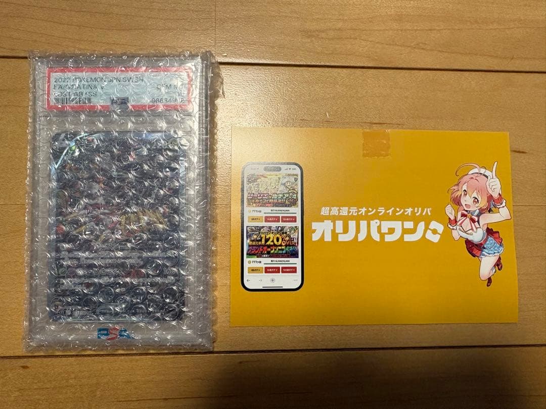 ポケモンカード【PSA10】ギラティナV SA S11ロストアビス オリパワン