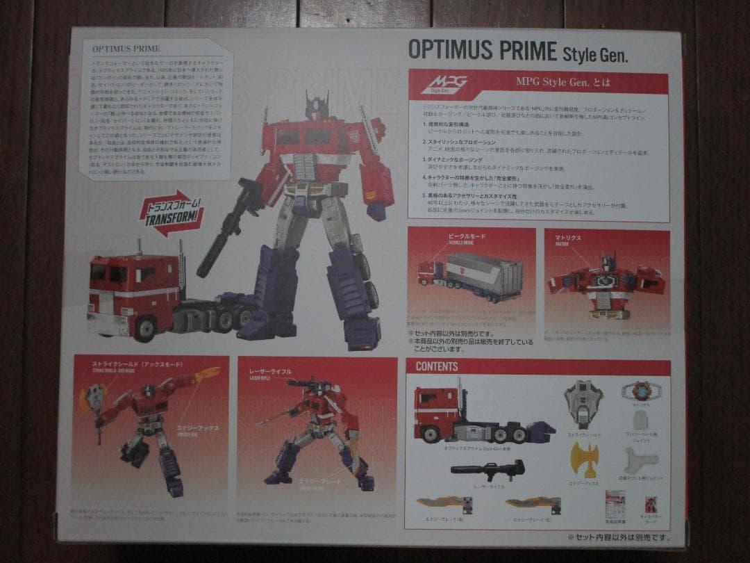 トランスフォーマー MPG-17 オプティマスプライム Style Gen.