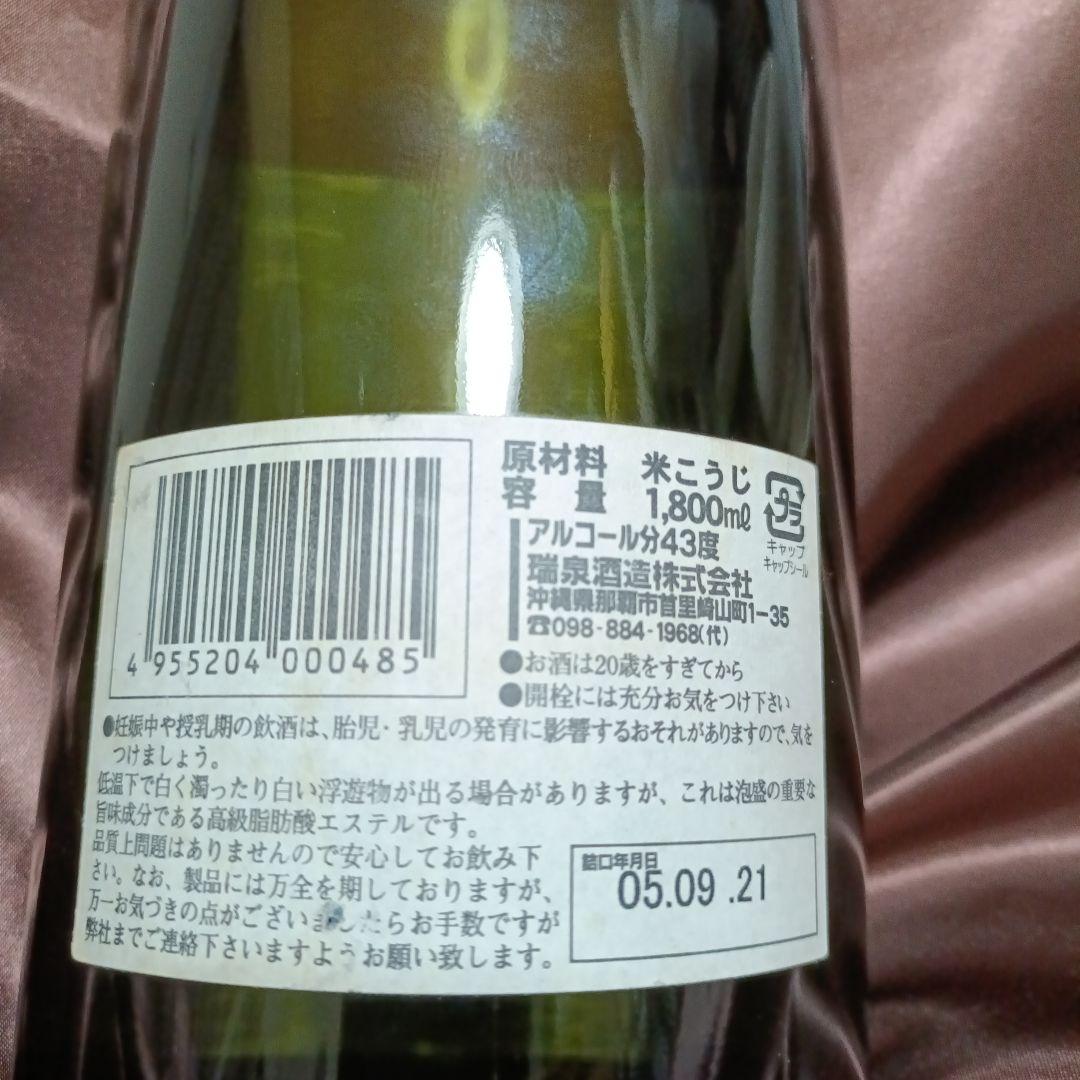琉球泡盛　【瑞泉】 熟成 古酒　 43度 ビンテージ