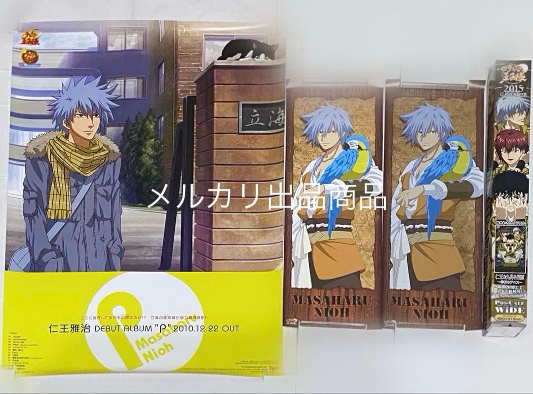 テニスの王子様 立海 仁王 リボン お渡し会 foryou CD ネームプレート