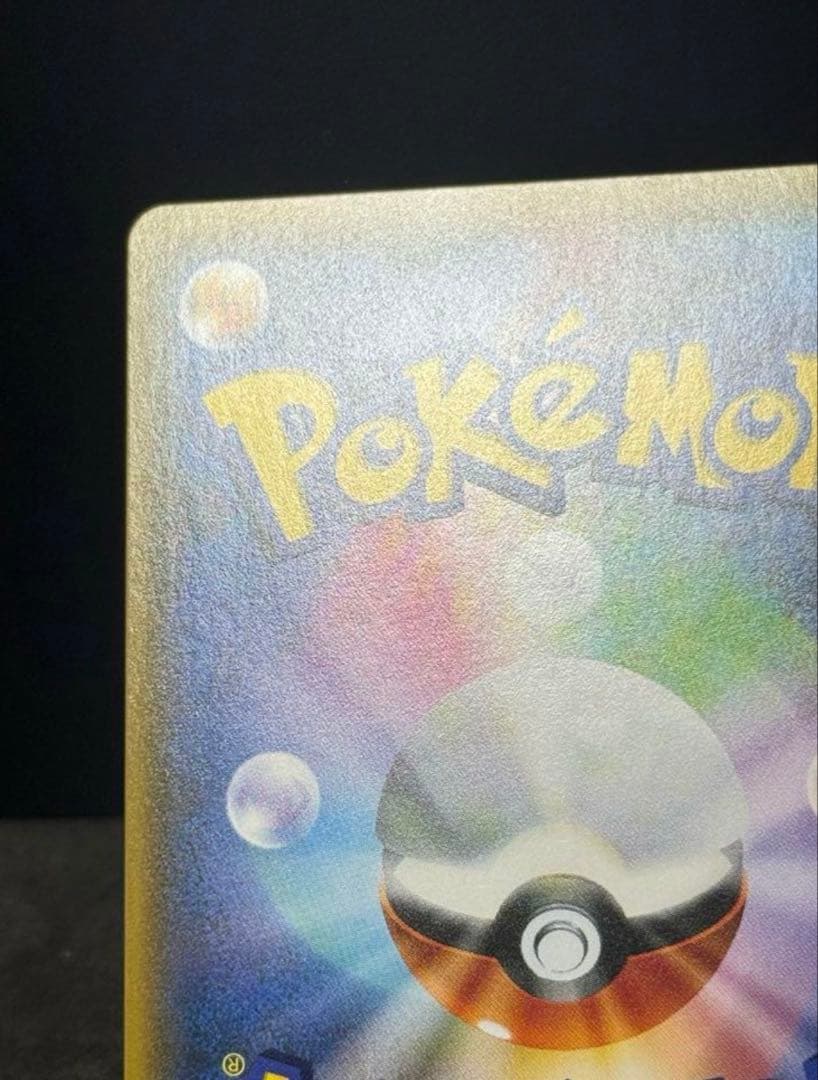 【極美品】がんばリーリエ　SR sm4+　GXバトルブースト 正規品 即購入可