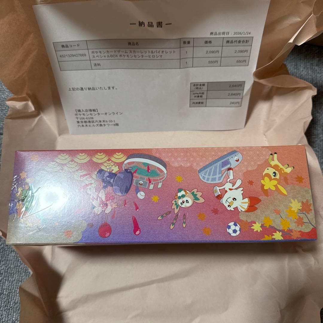 な*る様 ポケモンカードゲーム S&V スペシャルBOX ポケモンセンターヒロシ