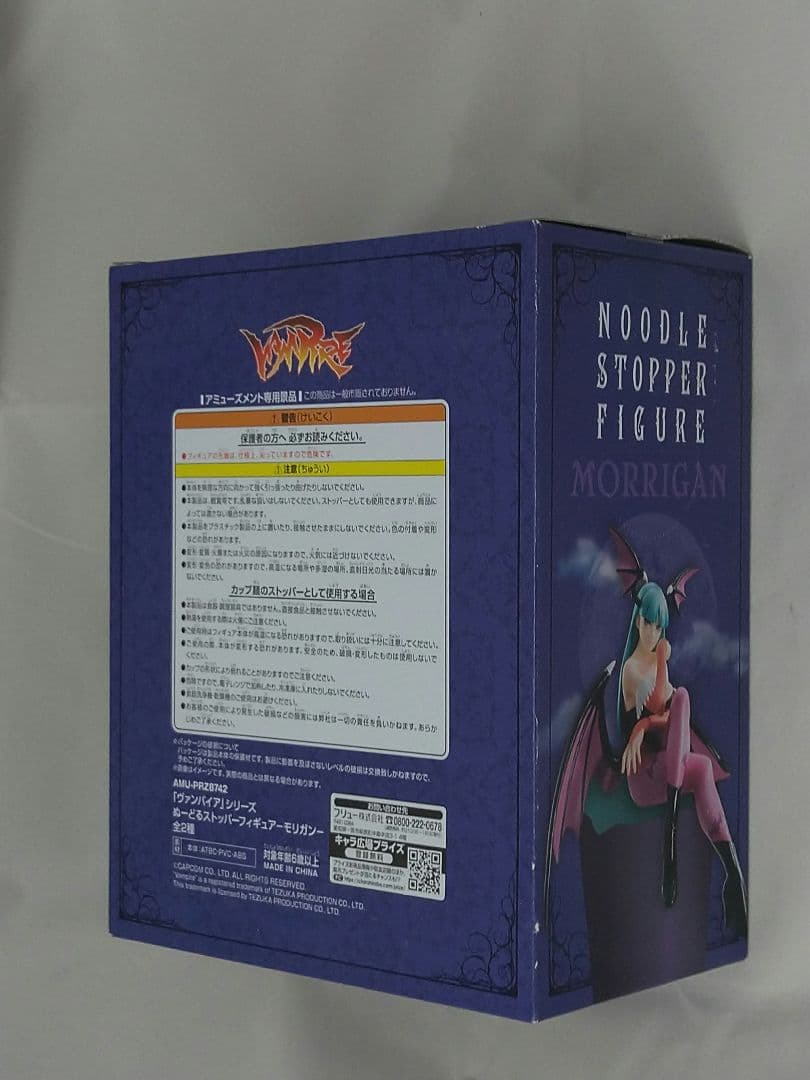 【プライズ】 VANPIRE ぬーどるストッパーフィギュア モリガン 1Pカラー