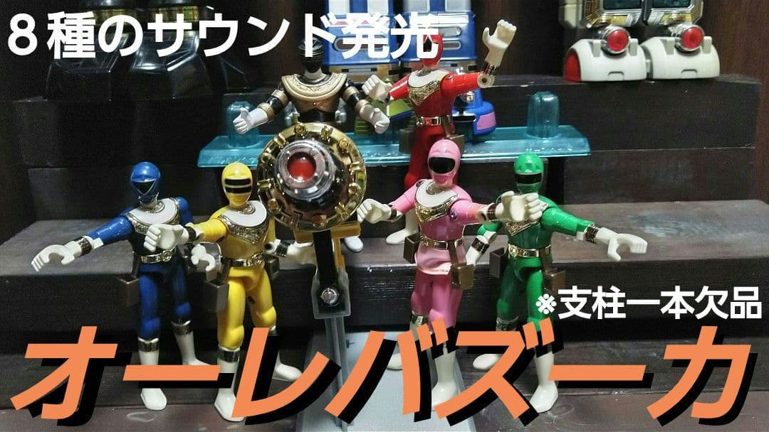 バンダイ★プラデラ★超力戦隊オーレンジャー★走り出したら止まらないぜセット