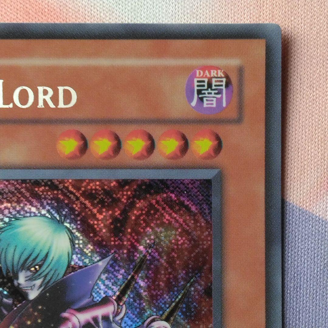 遊戯王　ヴァンパイアロード　 旧　アジア　英語　dcr シークレット