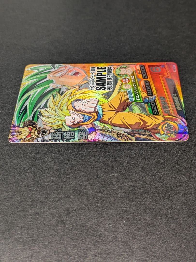 サンプルカード　ドラゴンボールヒーローズ　H8-CP7　旧弾　希少　孫悟空
