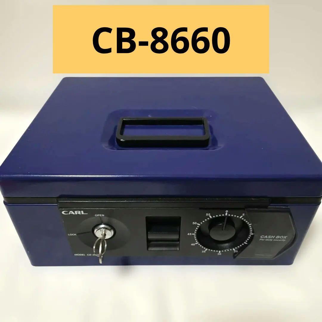 カール事務器 手提げ金庫 ブルー CB-8660