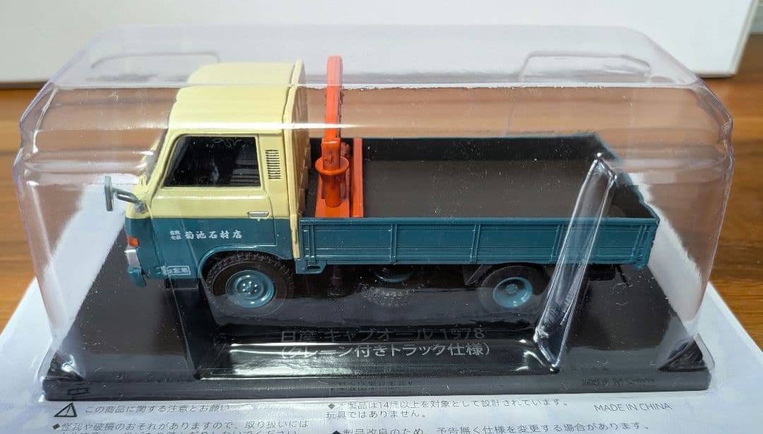 「懐かしの商用車コレクション」ミニカー 6台セット トラック＆バン　1/43