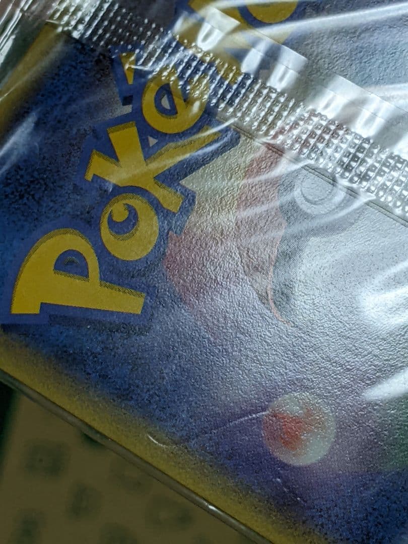 色違い懸賞1000枚限定未開封エンテイライコウスイクン