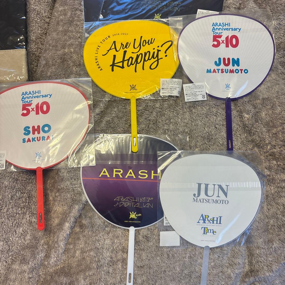 嵐グッズ