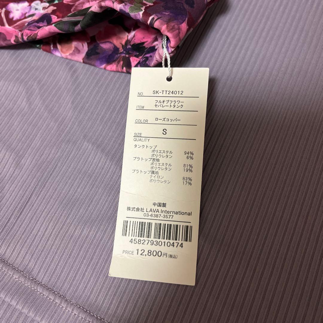 SUKALA フルオブフラワー セパレートタンク クロスブラトップ レギンス S
