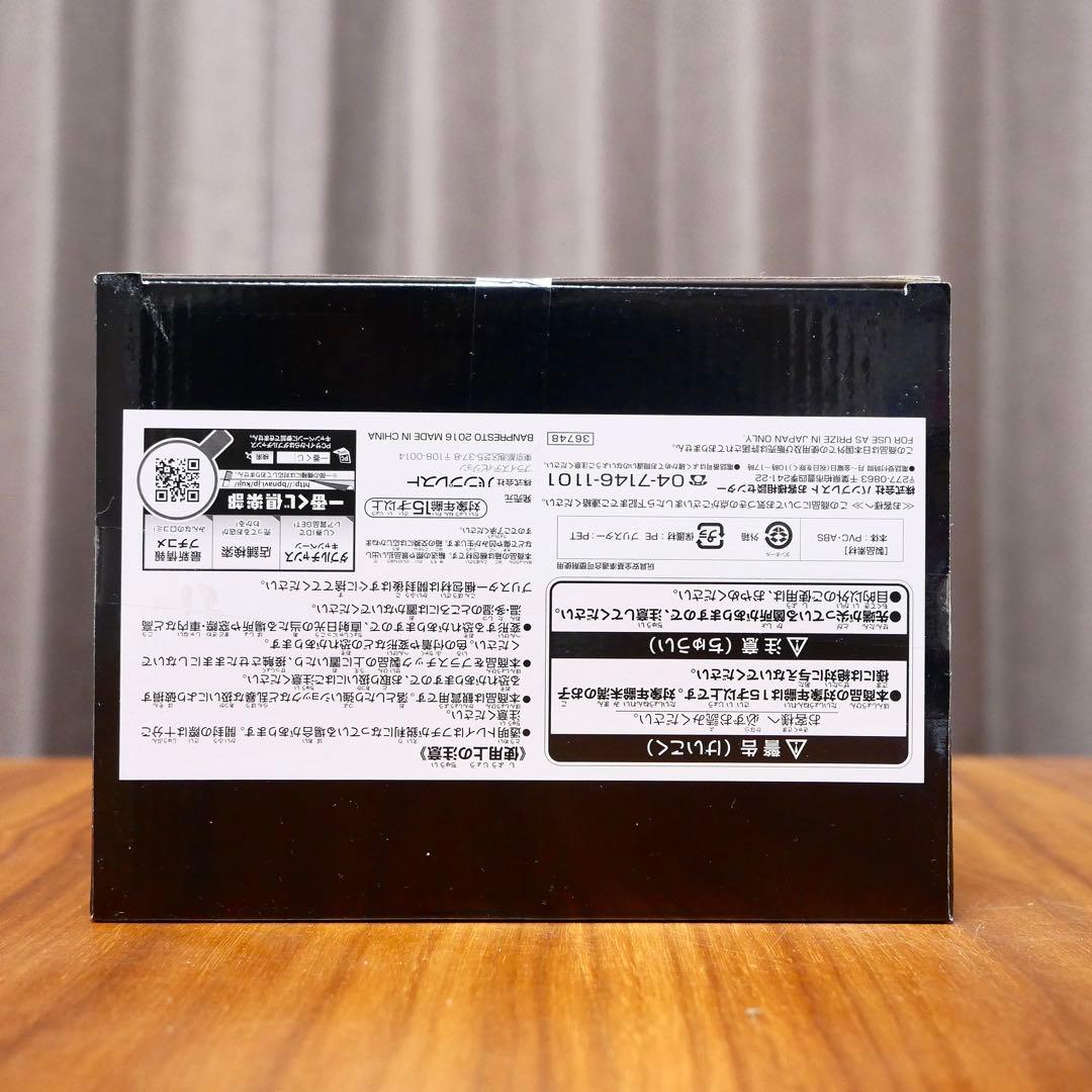 ドラゴンボール超 SMSP 孫悟空 ver.1.5 D賞 未開封