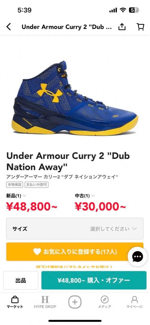 シューズ(男性用) Under Armour Curry 2 \