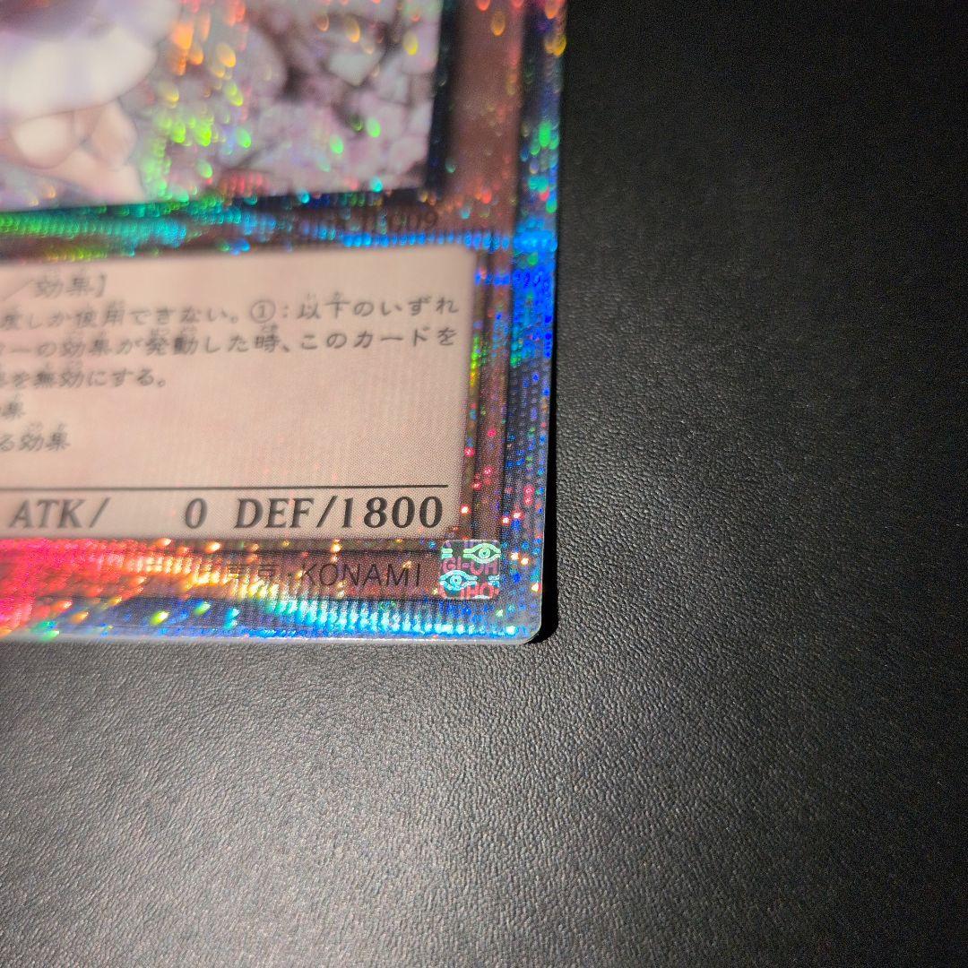 遊戯王OCG　灰流うらら　25th　初期絵　日版