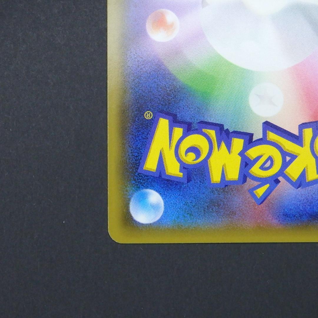 レッドのピカチュウ ポケモンセンター オープン20周年記念 270/SM-P