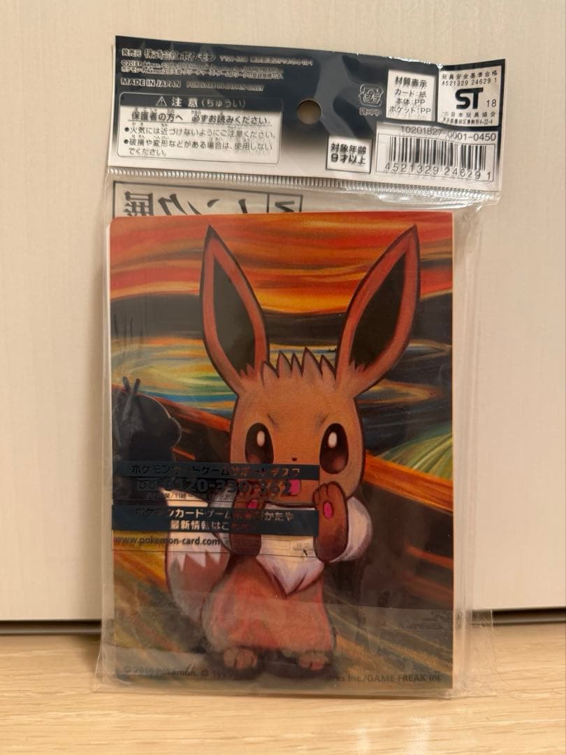 紅茶　ポケモンカード　ムンク　ミミッキュ　ムンク展　新品未開封