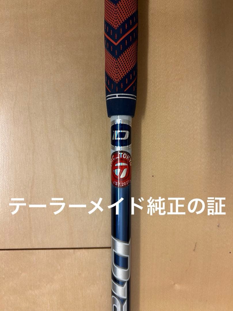 テーラーメイド社ミニドライバー用 Diamana TB 70S