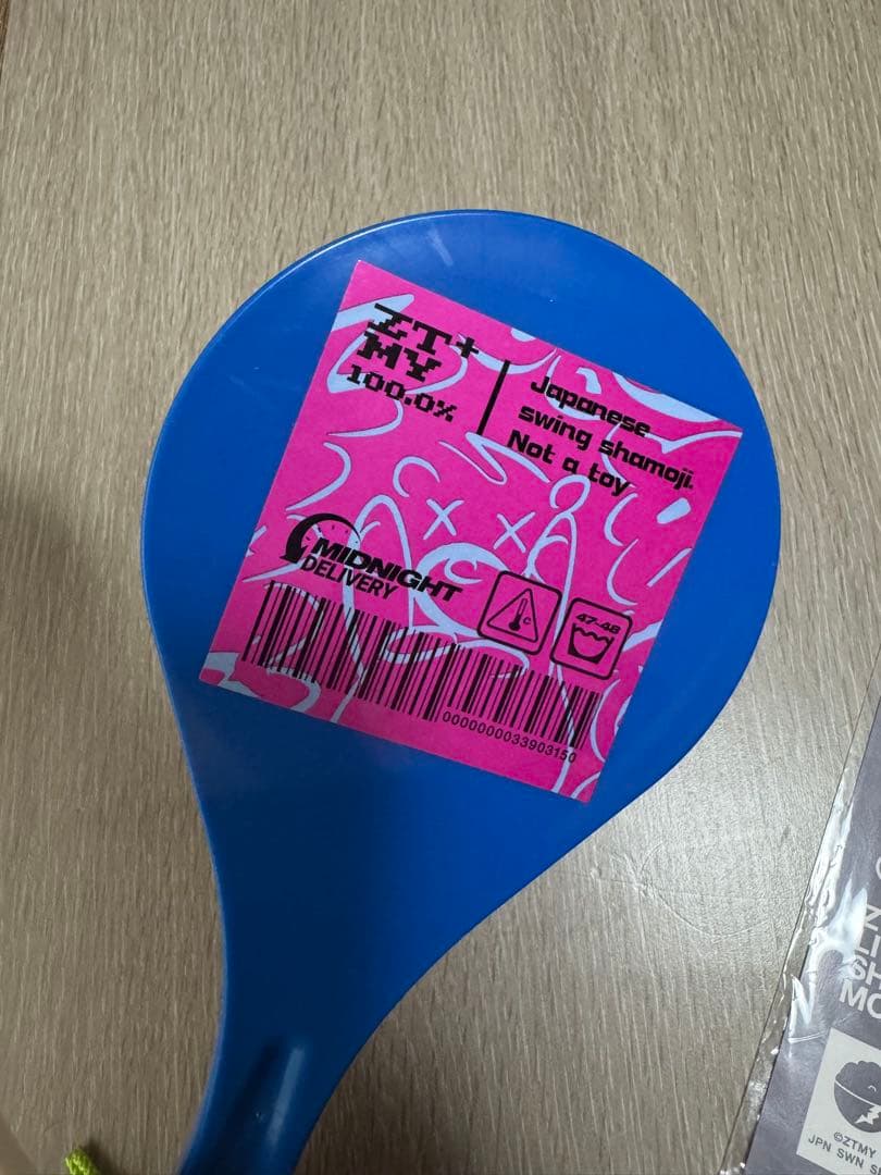 ずっと真夜中でいいのに。　しゃもじ　特青　レア