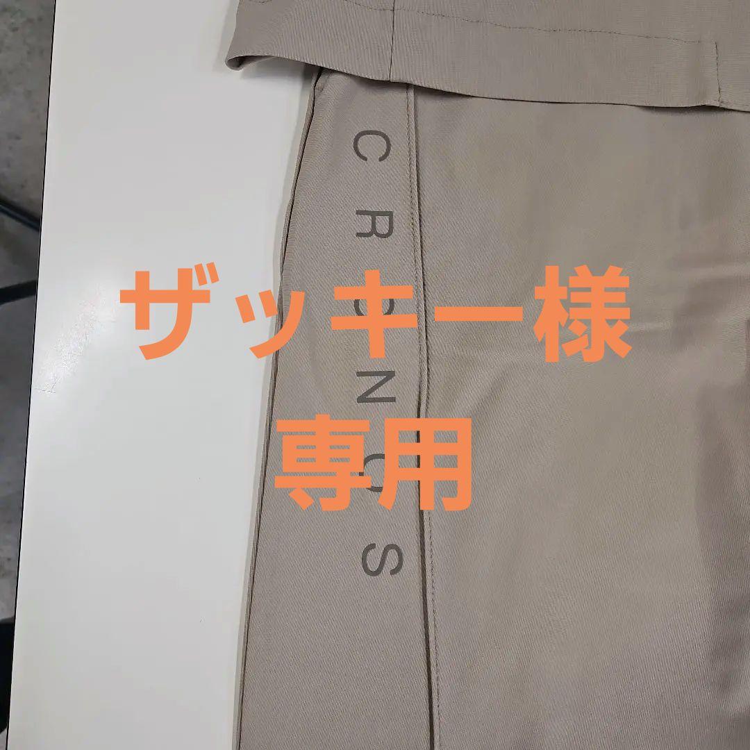 CRONOS ベージュ スリムフィットスーツとマスク