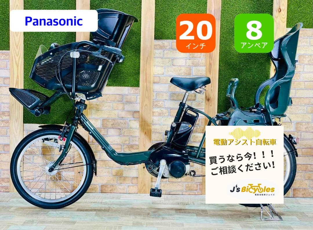 低価格モデル パナソニックギュット子供乗せ電動アシスト自転車 H2816